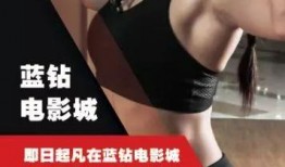 健身影院在线观看,在家享受动感健身与精彩影视的双重盛宴