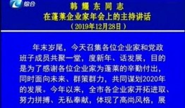 最新蓬莱爆料新闻报道,揭秘神秘事件背后的真相